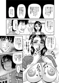 [Ozaki Akira] Koe dake de Icchau