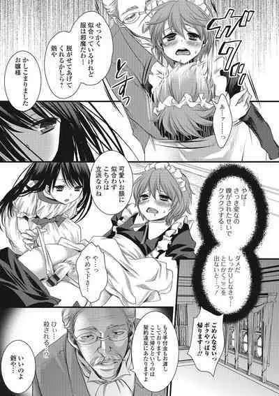 Otokonoko MILK Shake