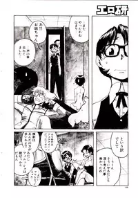 [Kakashi Asahiro] Ero Ken