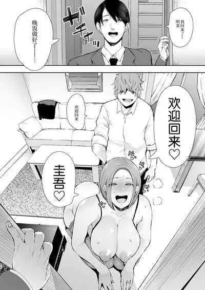 復讐意識支配暗示で思い通りになる女たち【デジタル特装版】【FANZA限定特典付き】