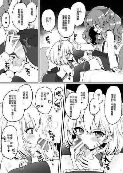 [Poron] Nyanko café Nikki Ch.2 [Chinese]