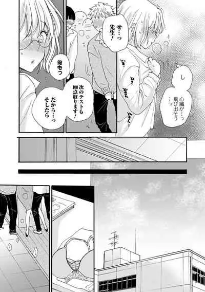 COMIC Shigekiteki SQUIRT!! Vol. 30