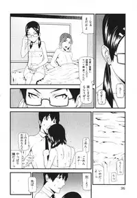 [Ikegami Tatsuya] Kana Plus One