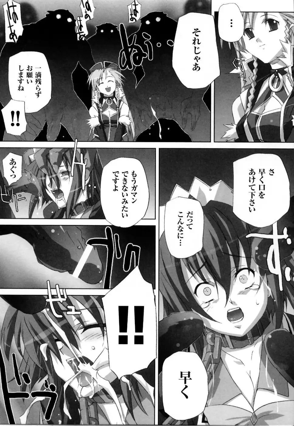 Mahou Senshi Sweet Nights Anthology Comics