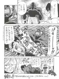 (C47) [Karumaya (Karuma Tatsurou)] KARMA (Various)