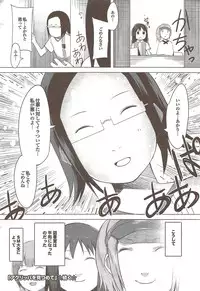 COMIC Purumelo 2009-11 Vol.35