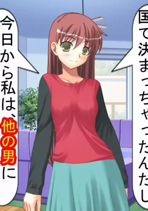 妻の浮気の自由法案