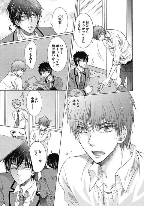 Share House Seikatsu de Shiawase ni Naru 100 no Houhou