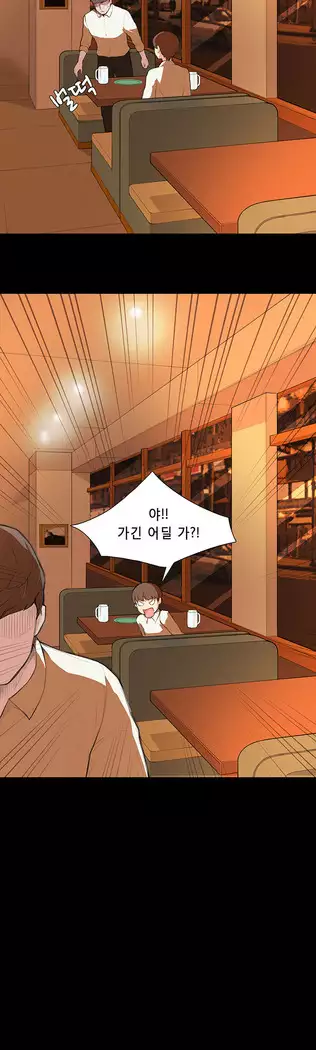 Stockholm Syndrome Ch.1-18