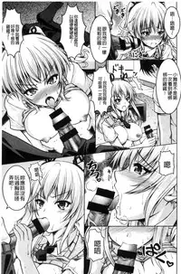 [Tomonaga Kenji] Hentai Seiheki Muchi Musume! [Chinese]