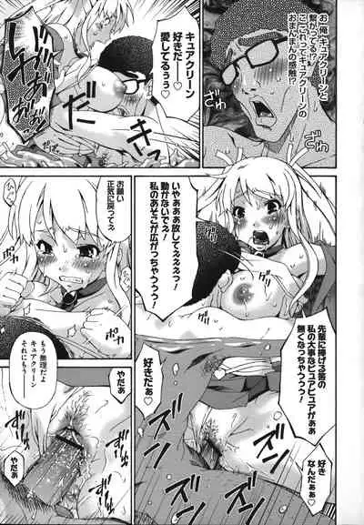 [Bai Asuka] Mesu no Saga - Desire of female