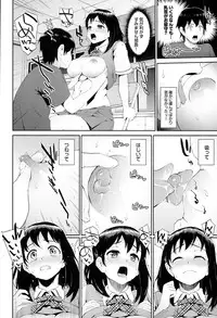 [Morimiya Masayuki] Hatsuiki☆Syndrome + Toranoana Gentei Shousasshi