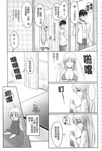 [Phantom] Hakudaku Fiance | 白濁沾染的未婚妻 [Chinese]