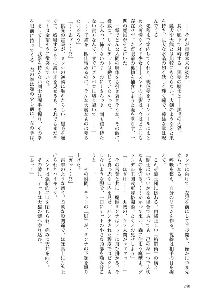 Inmon Mahou Hime Makina no Bitch na Bouken