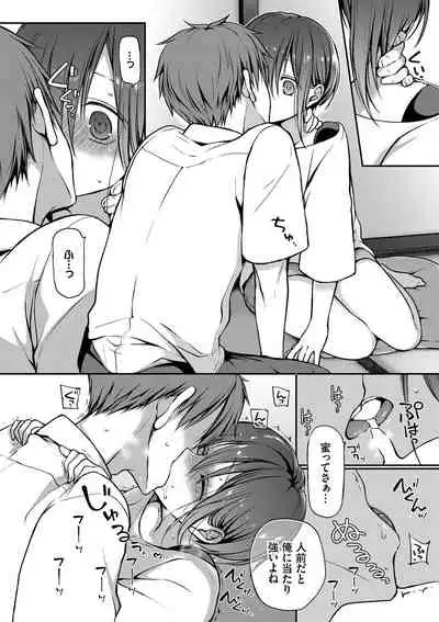 キミが、イイ。