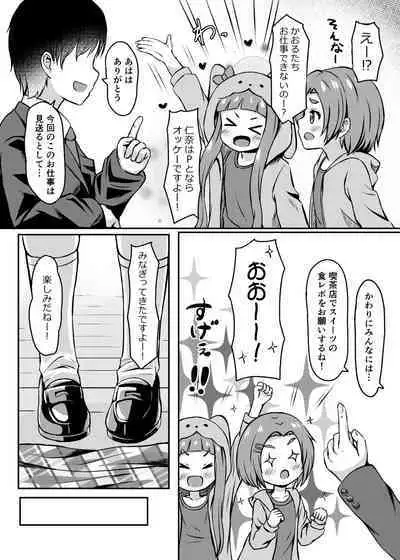 Arisu no Koto Okaa-san ni Shimasu ka?