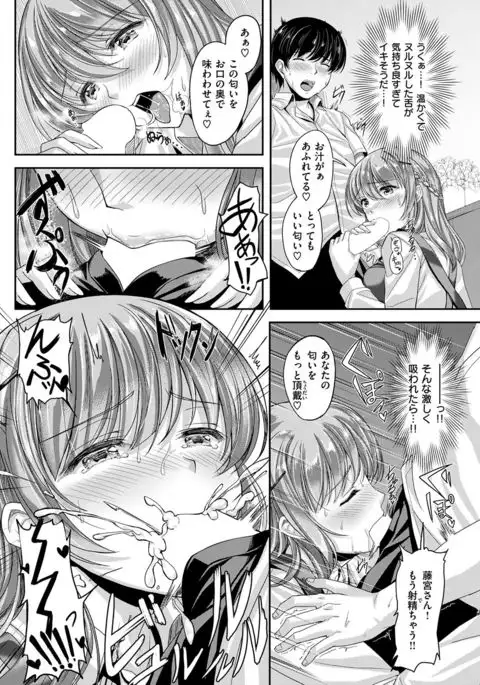 COMIC Kairakuten BEAST 2017-01