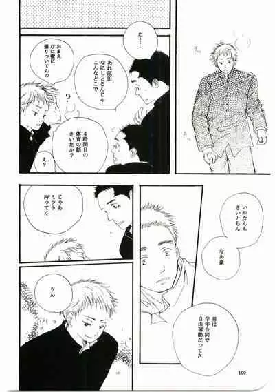 Hajimari wa Meromero Punch!