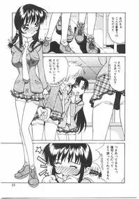 [Kawaridane Akito] Love Pressure