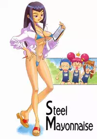 (C57) [Steel Mayonnaise (Higuchi Isami)] Hagane no Mayonnaise 4 (Ojamajo Doremi)