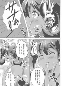 (C91) [Commanding Eagle (Washizuka Sho)] Sana to Serena no Bitch Power (Pokémon)