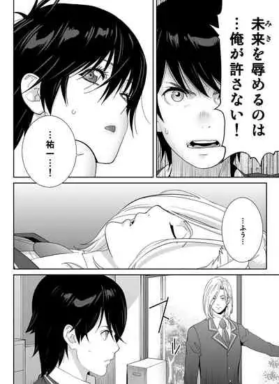 Sports Bannou Yuutousei wa A-kyuu Kando Harenchi Body