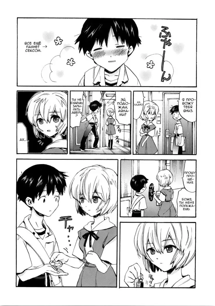 Shinji to Ayanami ga Love Love Love Rei X Shinji