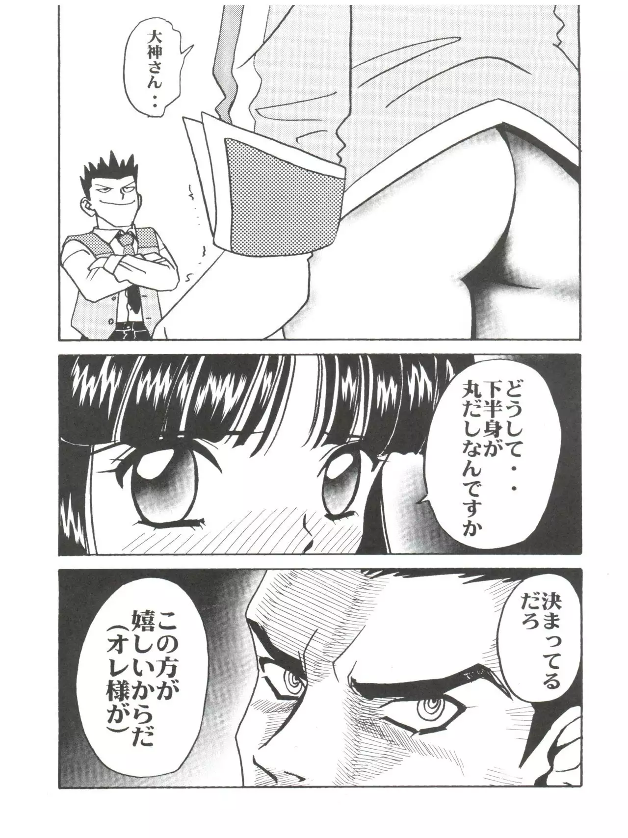 Super Sakura Taisen F