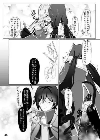 Kyaru-chan Soushuuhen