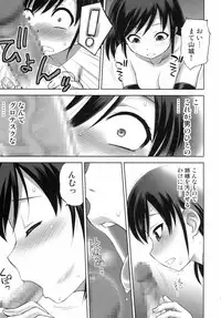 (C88) [Dedepoppo (Ebifly)] Pai☆Flee 3 (Kantai Collection -KanColle-)