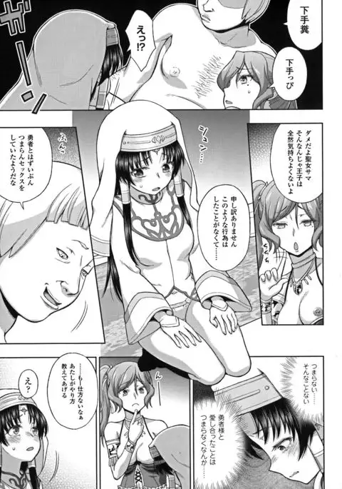 Seigi no Heroine Kangoku File DX Vol. 7