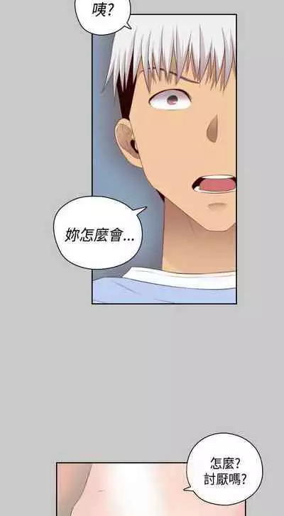 H校园 ch.57-67[chinese]