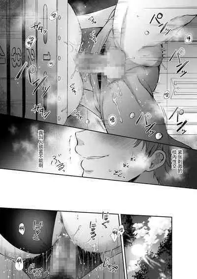 Mujikaku na Osananajimi to Kyoumi Honi de Yatte Mitara 2