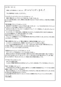 [Hiryuu Ran] Mama ni Dashicha Dame~!