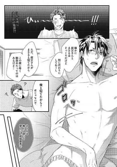 Gachiiki Chouhatsu Night