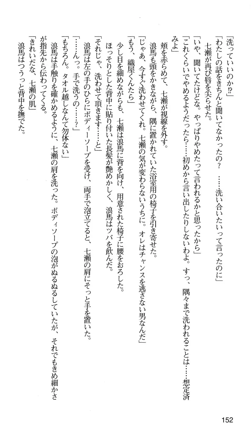 下級生2 七瀬SECRET TRACK