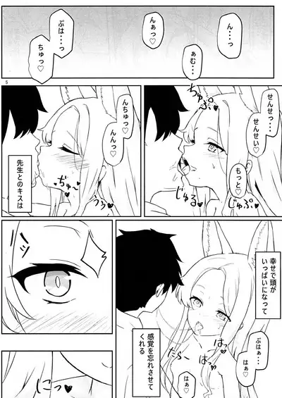 Mi enai kairaku o kimi ni