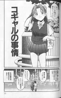 [Fuji Katsupiko] Piko Piko World 1