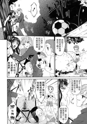 Tsumi Haha - Sinful Mother