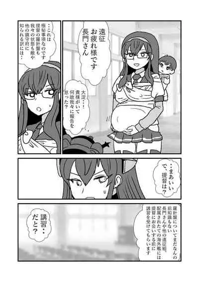 Ze~ttai? Teitoku to Rashinban Chinjufu