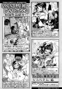 COMIC LO 2013-09 Vol.114