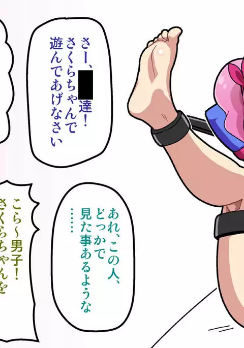 Magical Girl Tickle Trapped Slaves