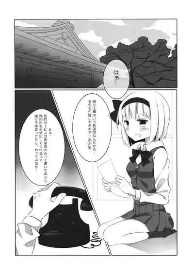 YOUMU’S HEAVEN