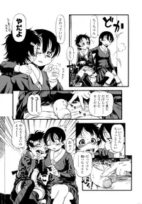 [Horihone Saizou] Hanbunko [Decensored]