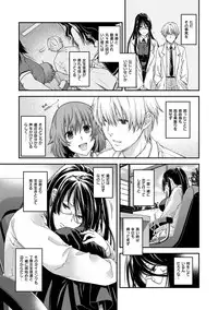 [Hiyoshi Hana] Chigiri to Musubi no Houteishiki - Equation of Chigiri & Musubi [Digital]