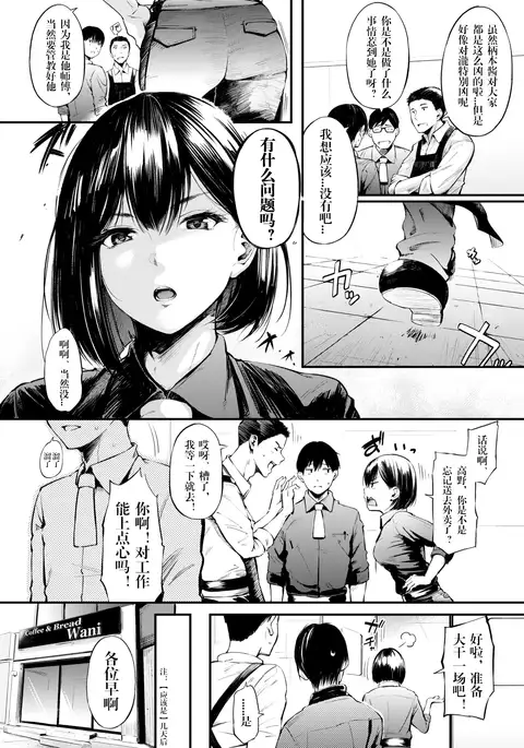 Shikkarimono no Emoto-san