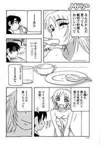 Comic Masyo 2009-03