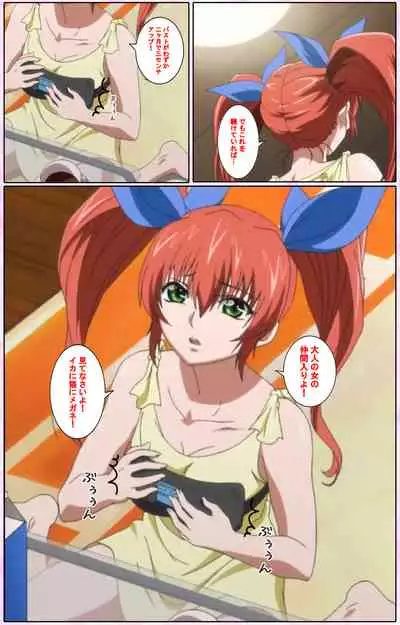 Nee, Chanto Shiyou yo! kanzenhan