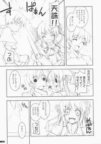 (COMIC1☆3) [Angyadow (Shikei)] Kidou Shuusei (Yoake Mae Yori Ruriiro na)