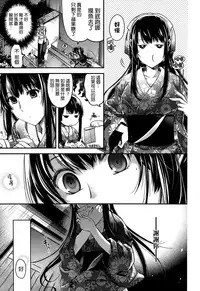 [Hiyoshi Hana] Manatsu no Kemono (COMIC X-EROS #23) [Chinese] [空気系☆漢化]